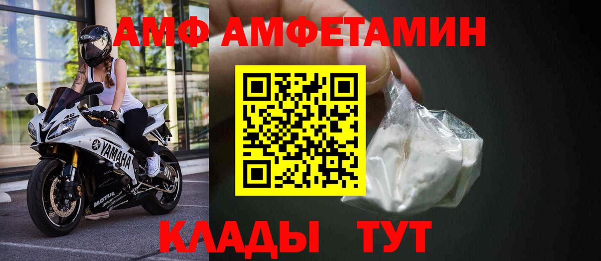 АМФ  АМФ  Киреевск  Вход с VPN  Amphetamine 97% 