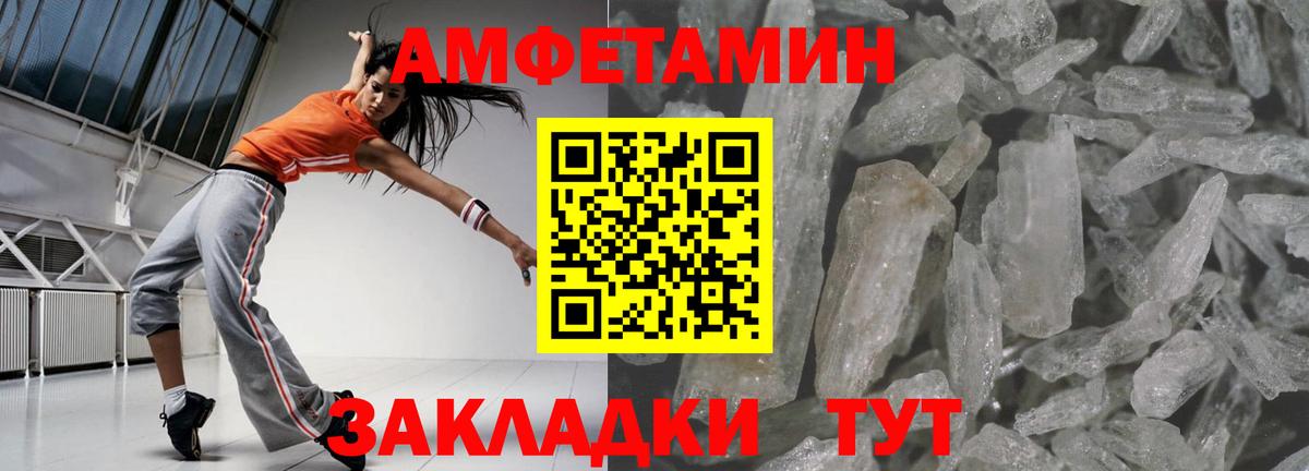 АМФЕТАМИН VHQ Киреевск