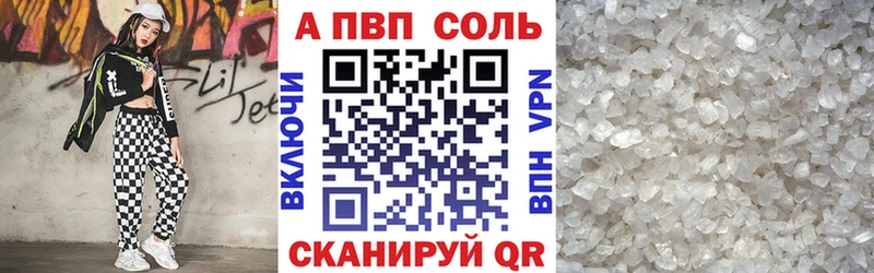 Альфа ПВП Crystall  цены наркотик  Киреевск 