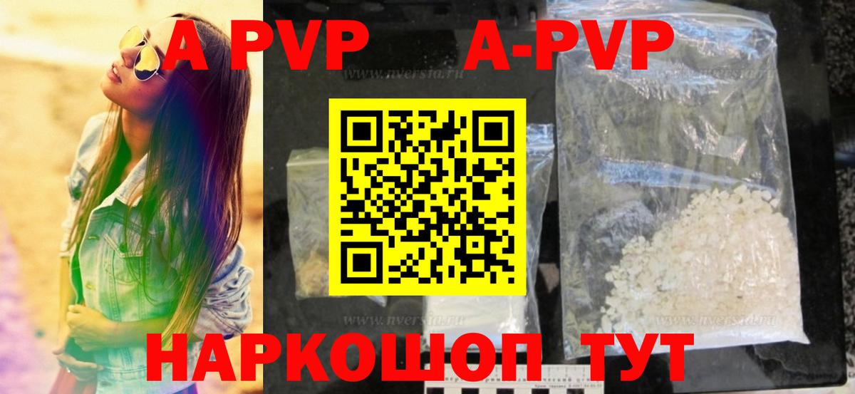 Киреевск  A PVP крисы CK  Alfa_PVP крисы CK  Alpha-PVP Соль  Вход с VPN 