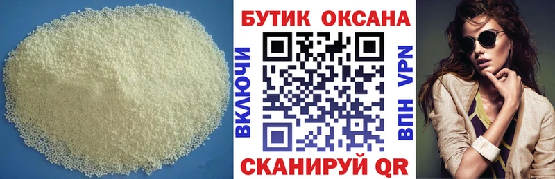 Бутират бутандиол Киреевск