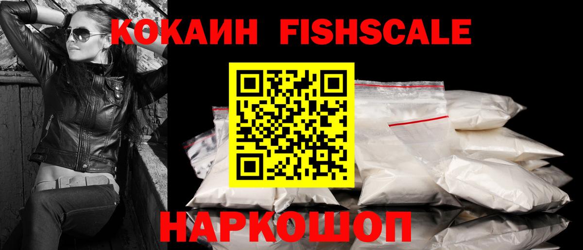 КОКАИН Колумбийский Киреевск