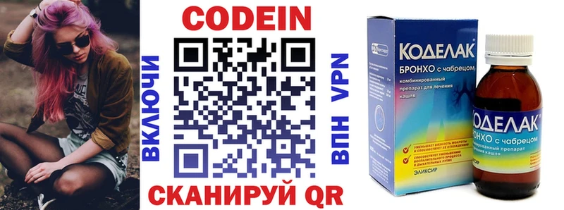 Кодеиновый сироп Lean Purple Drank  Киреевск 