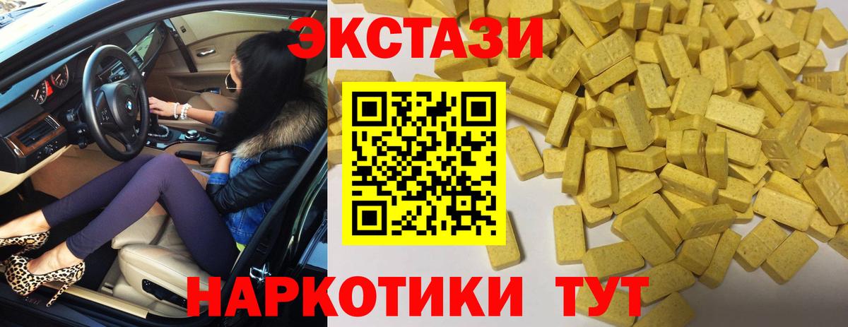 Киреевск  ЭКСТАЗИ Punisher  Ecstasy  Вход с VPN  Экстази бентли 