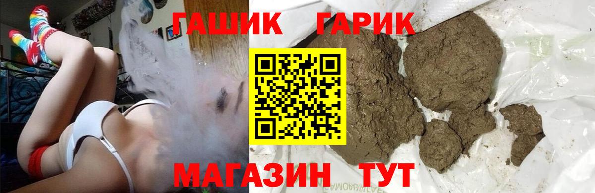 ГАШ ice o lator  ГАШИШ  Киреевск  Вход с VPN 