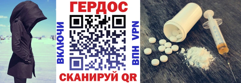ГЕРОИН VHQ хочу Киреевск