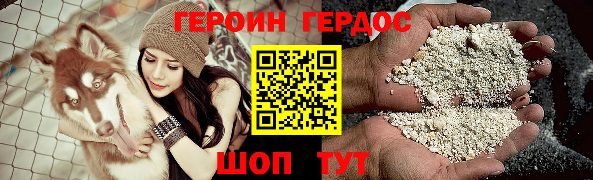 Киреевск  ГЕРОИН гречка  Вход с VPN 
