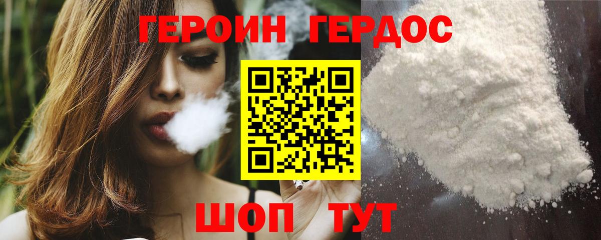 ГЕРОИН гречка Киреевск