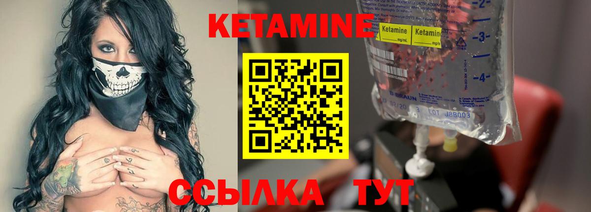 Киреевск  КЕТАМИН VHQ  Вход с VPN 