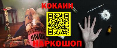 кокаин Краснознаменск