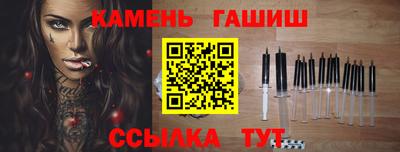 синтетический гашиш Краснодар