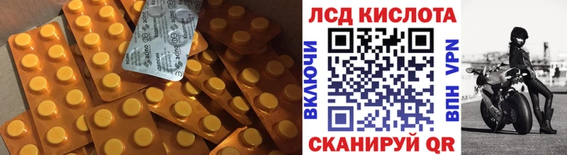 Лсд 25 экстази кислота  ОМГ ОМГ сайт  Киреевск  купить закладку 