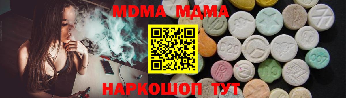 МДМА Molly  Вход с VPN  MDMA Molly  MDMA  Киреевск 