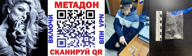 сколько стоит  Киреевск  МЕТАДОН белоснежный 