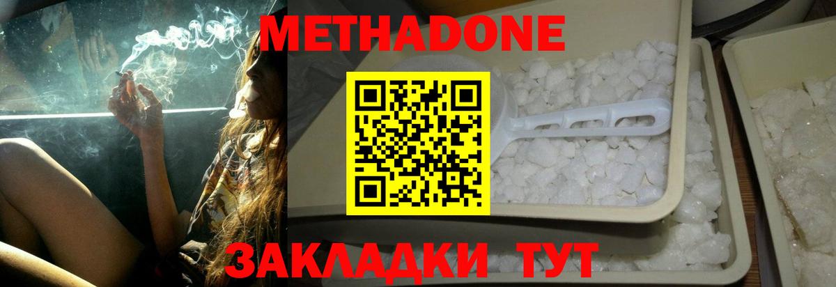 ОМГ ОМГ как зайти  Вход с VPN  Метадон белоснежный  Киреевск  МЕТАДОН methadone 