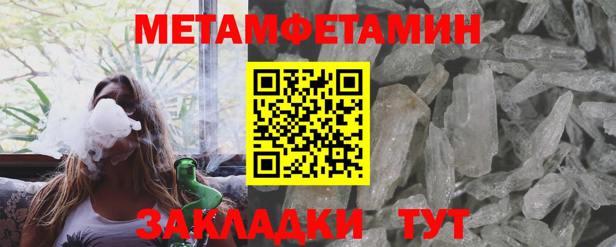 Киреевск  МЕТАМФЕТАМИН пудра  Вход с VPN 