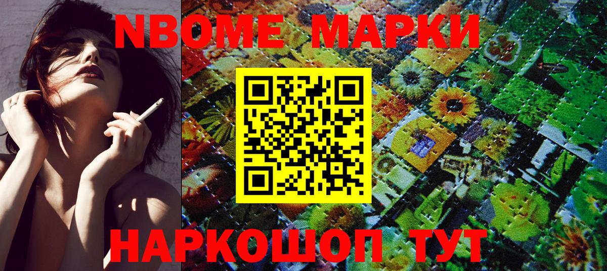 Наркотические марки 1,8мг Киреевск