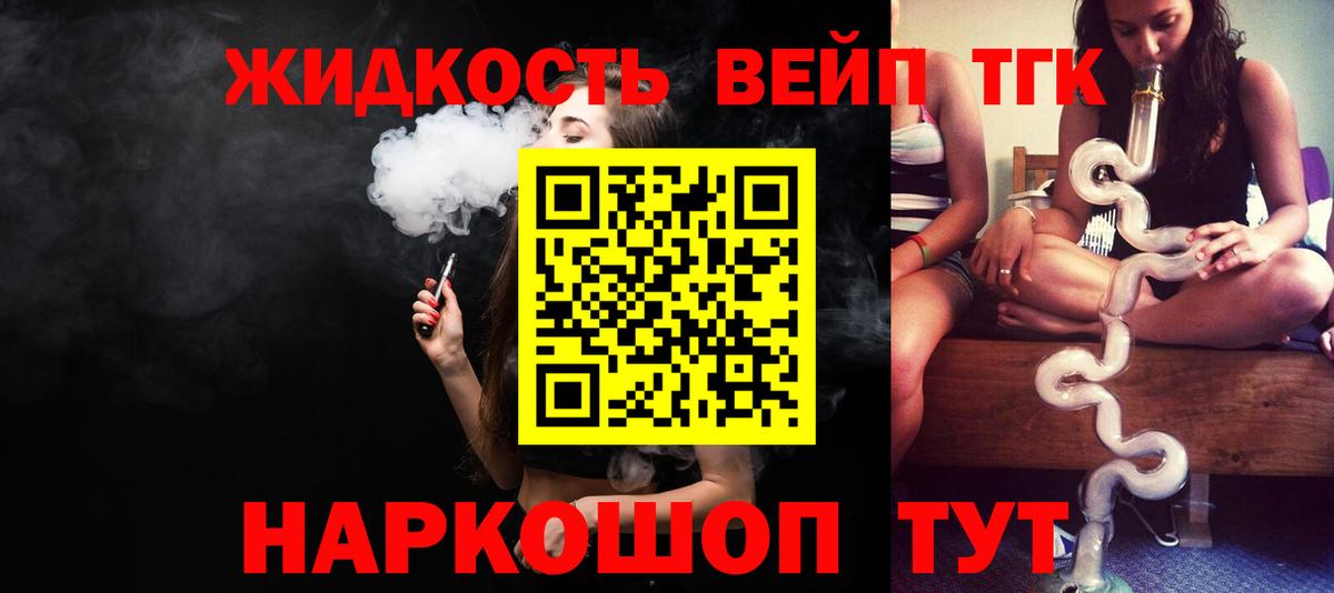 Дистиллят ТГК гашишное масло Киреевск